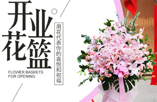 山东青岛平度市明村镇元家庄子村花篮配送